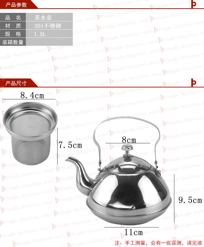 茶水壶鹏博阿里尺寸图