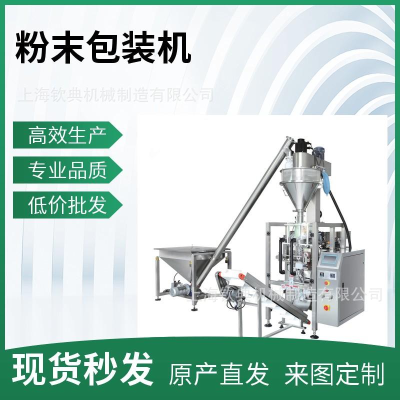 gysyjzt4800757484粉末包装机_132616_