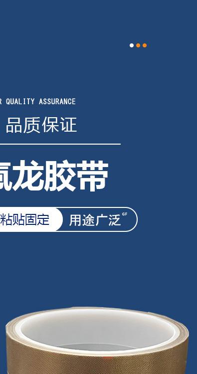 铁氟龙-详情_02.jpg