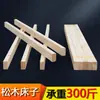 Marco de cama de madera maciza viga transversal de cabecera listón de madera tablero de madera maciza madera cuadrada de pino tira transversal de cama accesorios de tablero de cama longitud