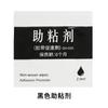 Potenciador Adhesivo de Doble Cara en Bolsa, Potente Secado Rápido 94 Potenciador Adhesivo para Tiras Selladoras de Automóvil, Mejora la Adhesión, 2ml