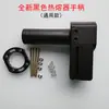 Un Juego Completo de Accesorios de Pistola de Pegamento Caliente, Máquina de Soldadura de Plástico, Mango de Placa Caliente, Cable de Control de Temperatura de Interruptor, Placa Caliente, Máquina de Capacidad de Calor, Cabezal de Molde
