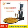 Máquina enrolladora automática Dahong TP1650F-L máquina de empaquetado inteligente máquina de corte automático de película máquina de bobinado de película
