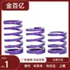 Resorte Rectangular Morado Yswc-D32-L40/45/50/60/70/80/90-300 Reemplaza a Yiheda
