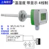 Sensor de Temperatura e Umidade para Tubulação 485 Sonda de Sensor de Temperatura e Umidade para Duto Grau Industrial Alta Precisão com Display