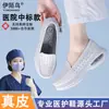 Directo del fabricante, cómodos zapatos de enfermera para mujer, con amortiguación de aire, antideslizantes, de suela blanda, cómodos para uso prolongado, zapatos de trabajo médicos, zapatos para estudiantes