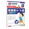 Adesivos para Ranger de Dentes para Sons Altos de Ranger durante o Sono, Adesivos Boa Noite, Adesivos Originais Longgu Shuchang em Estoque