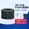 Compatível com Elementos de Filtro Philips Fy2401/Hu4102/Fy2402/Hu4816