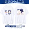 Camiseta 100% Algodón Reunión de Clase Personalización Uniforme de Clase Camisa Cultural Décimo Aniversario Reunión de Clase Vigésima Aniversario Ropa para Team Building Manga Corta