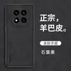 Funda para Teléfono Móvil Adecuada para Redmi Note14Pro + Funda para Teléfono Móvil de Piel de Oveja Redmi Piel de Cordero Funda Protectora Anticaídas