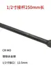 Varilla de extensión de enchufe pequeña alimentada por viento, llave de impacto eléctrica, varilla de extensión PGO, multiplicador de torque manual de alta resistencia, varilla doblada