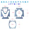 Junta de Papel para Compresor de Aire, Accesorios para Bomba de Aire Jiebao, Junta de Sellado de Cabezal de Máquina, Junta de Alambre de Acero, Junta de Cilindro, Junta de Amianto, Junta de Cobre para Vástago de Aire 3P