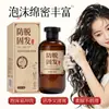 Hua Jiesi Champú Nutritivo Anticaída Refrescante y Brillante Anticaída Reduce la Caída del Cabello Champú Esponjoso 300g