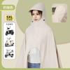 Impermeable para Patinete Eléctrico, Poncho de Lluvia Doble de PVC Estilo Largo Integrado para Adultos, con Diseño de Apertura para Espejo