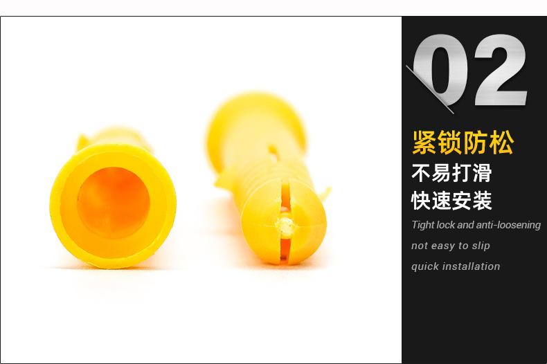 塑料小黄鱼膨胀管_02.jpg