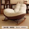 Mecedora de pingüino, sofá de cáscara de huevo perezoso, sillón reclinable para adultos, silla individual de balcón con forma de caracol, mecedora de ocio para dormitorio en casa