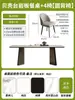 Mesa de Comedor de Piedra Sinterizada Blanca Pura Base de Soporte Completo Mesa de Comedor Rectangular Lujo Ligero Moderno Minimalista Diseñador Mesa de Comedor de Acero Inoxidable