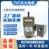 Motor de velocidad especial para etiquetado plano, suministro directo de fábrica de motores Tvt Tianli, motor reductor de 220 V, venta al por mayor.