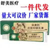 Creme para Pele Miao Kang Lang Fórmula Herbal Pomada para Uso Externo, Dropshipping de Peça Única, Estoque Novo