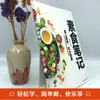 Notas vegetarianas Alimentos vegetales integrales bajos en grasa Nutrición vegetariana saludable Libro de colocación Recetas Platos vegetarianos de Cuaresma Recetas