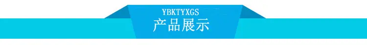 产品展示.jpg