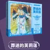 Identity V Roca Solitaria Conan Genio Literario Caja de Regalo de Apoyo Caja de Regalo Grande 3D Merchandising de Anime