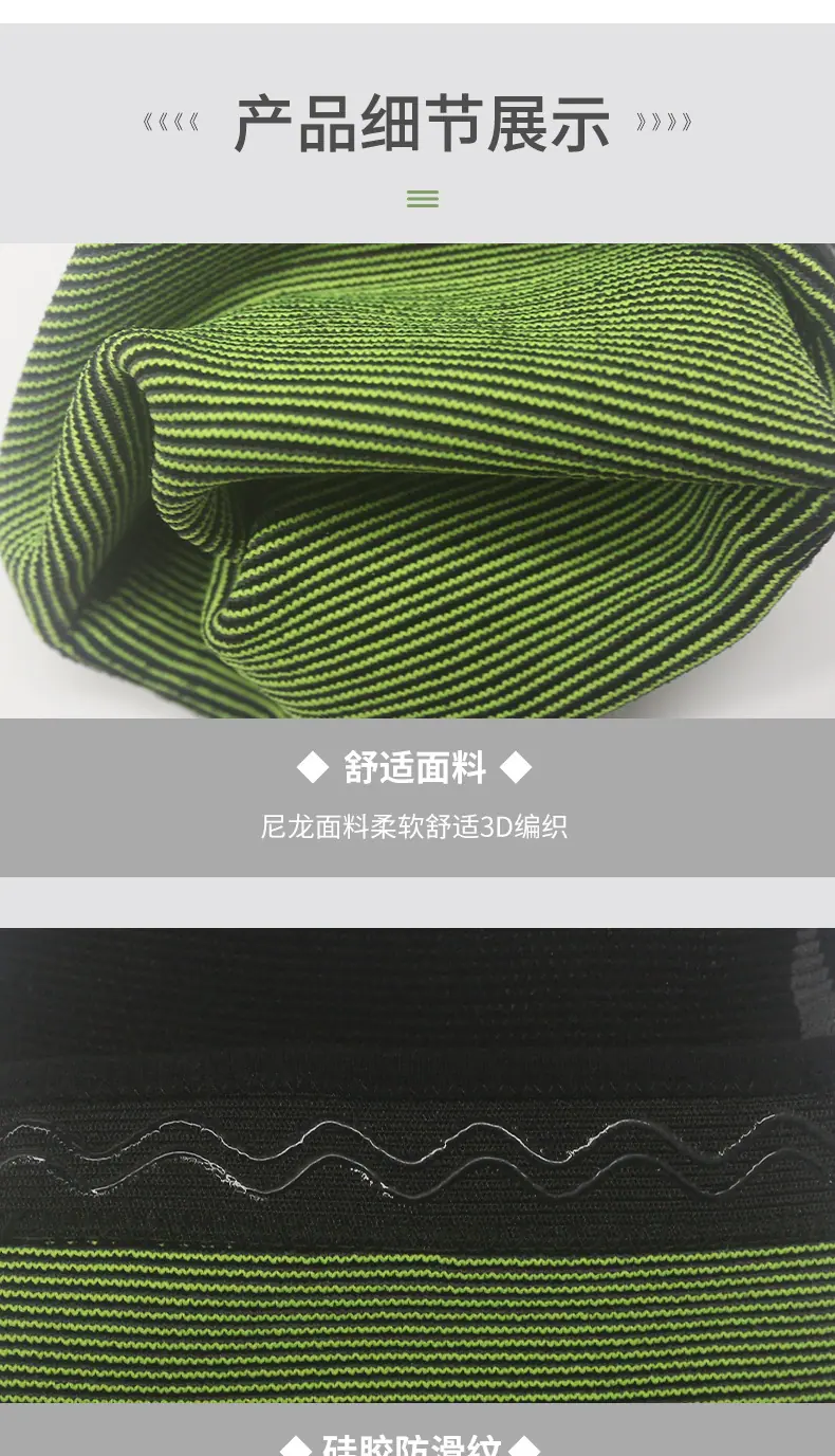G1106-防滑针织护膝_07.jpg
