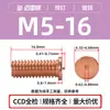 Fabricante de Dongguan Ponto Pt-M3M4M5M6M8 Pregos de Solda a Ponto Parafusos de Soldagem Armazenamento de Energia Parafusos de Soldagem Aço Carbono Cobreado