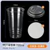 Taza de té de leche de calibre 98 mm desechable PET para bebidas frías empaque taza de café plástico transparente comercial con tapa 500 ml