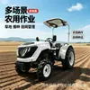 Tractor con ruedas todoterreno de tracción a las cuatro ruedas, tractor agrícola de alta resistencia con tracción a las cuatro ruedas y cabina