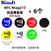 Pegatina NFC ntag21356 Colaboración Multi-pantalla Pase de un Toque Adecuado para Xiaomi Pegatina Táctil Parche Antimetálico