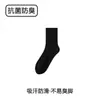 Calcetines de vestir para hombre, algodón puro, para combinar con zapatos de cuero, longitud a media pantorrilla, antibacterianos 7A, sin costuras de doble puntada, negros, adecuados para primavera, otoño e invierno