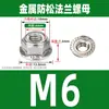Flange de aço inoxidável 304 porca de nylon porca de metal autotravante anti-afrouxamento anti-desprendimento M4M5M6M8M10M12