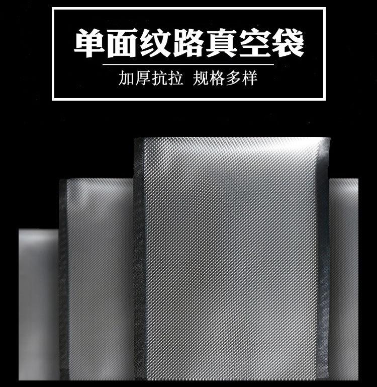 真空袋详情1.jpg