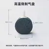 Placa de gas para acuario, piedra de gas, piedra de gas, bomba de oxígeno para acuario, sinterización a alta temperatura, placa de burbujas de aire, placa de oxígeno para acuario, 4 cm