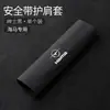 Adecuado para Haima 6P8S7XS5S7 Aishang EV Prince funda protectora para hombro de cinturón de seguridad fumilai F5 funda protectora