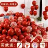 Decoración de Boda Transfronteriza Globos Metálicos Fiesta de Cumpleaños Ambiente de Apertura Arreglo Set de Globos Venta al por Mayor