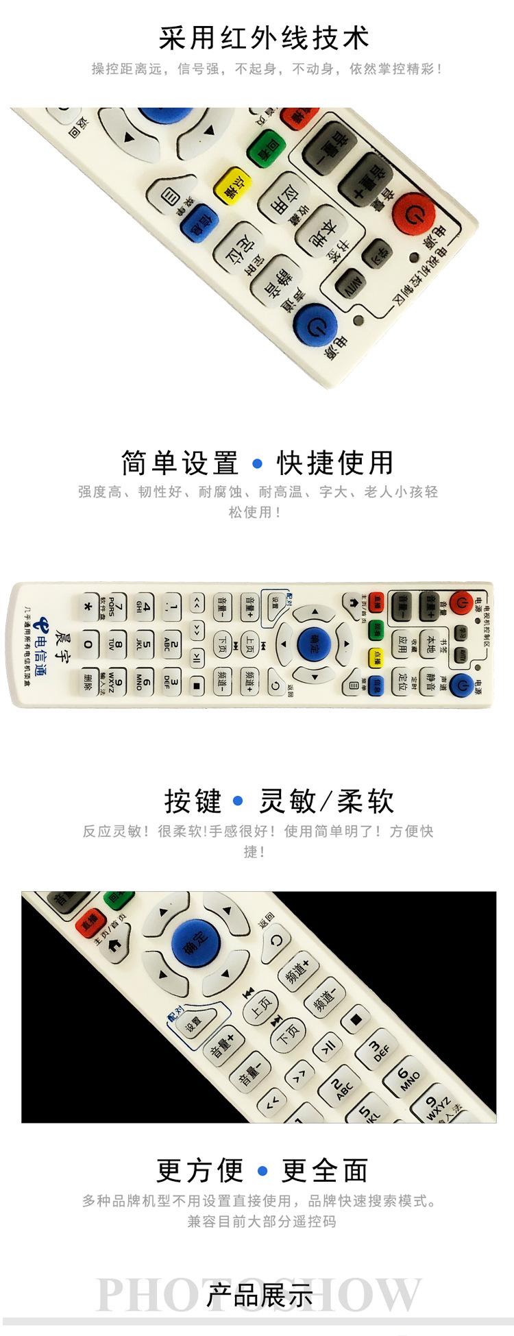 中国电信通-7.jpg