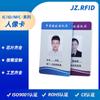 Gafete de Trabajo para Empleado Tarjeta de Retrato de PVC Personalizada Gafete de Invitado Gafete de Visitante Gafete de Trabajo Fabricante Personalizado