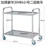 Carrito de Tres Niveles para Catering Carrito de Entrega de Comida Carrito de Recogida de Platos de Dos Niveles Engrosado Carrito Pequeño de Acero Inoxidable 304 Carrito de Servicio Carrito de Comedor de Cantina