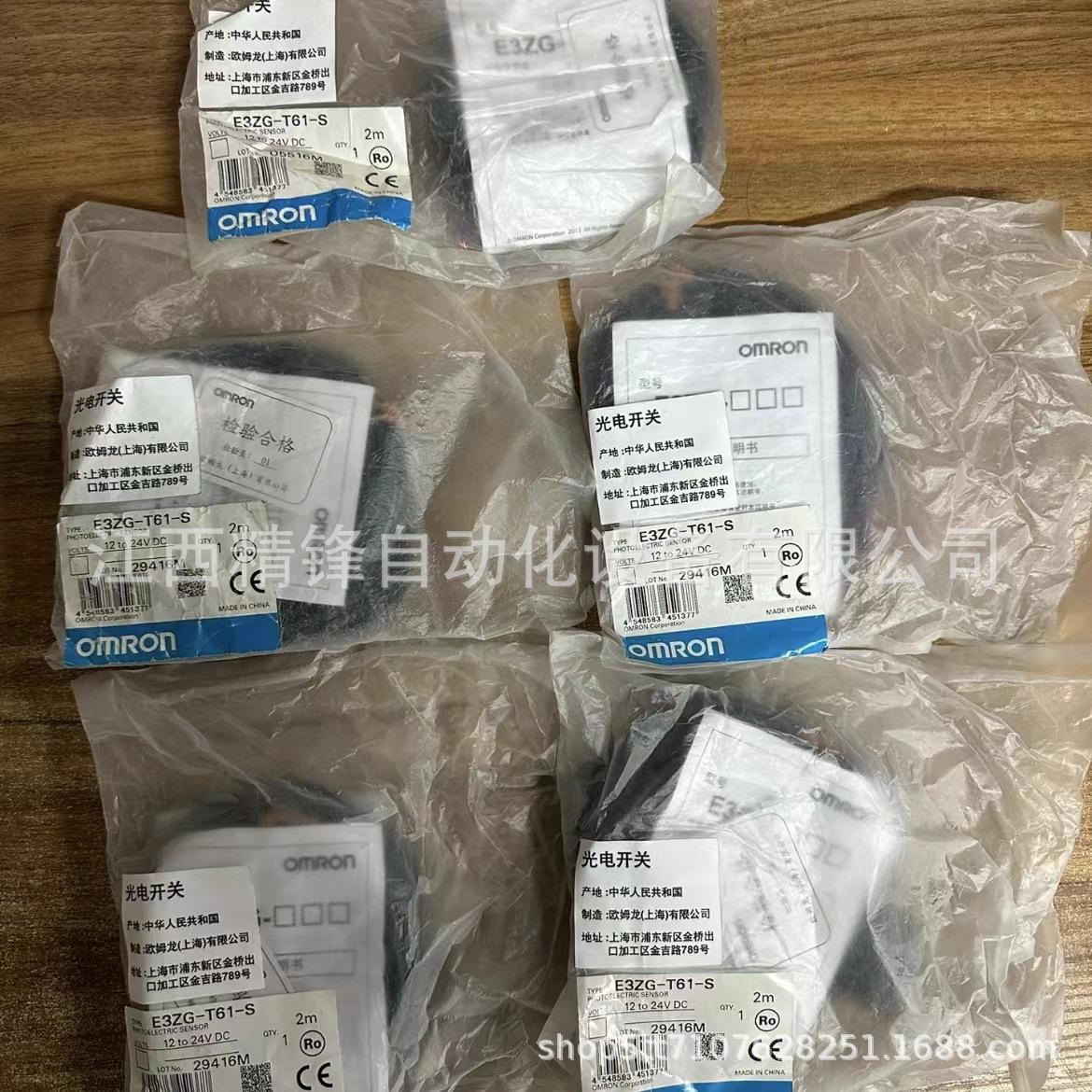 E3ZG-T61 3