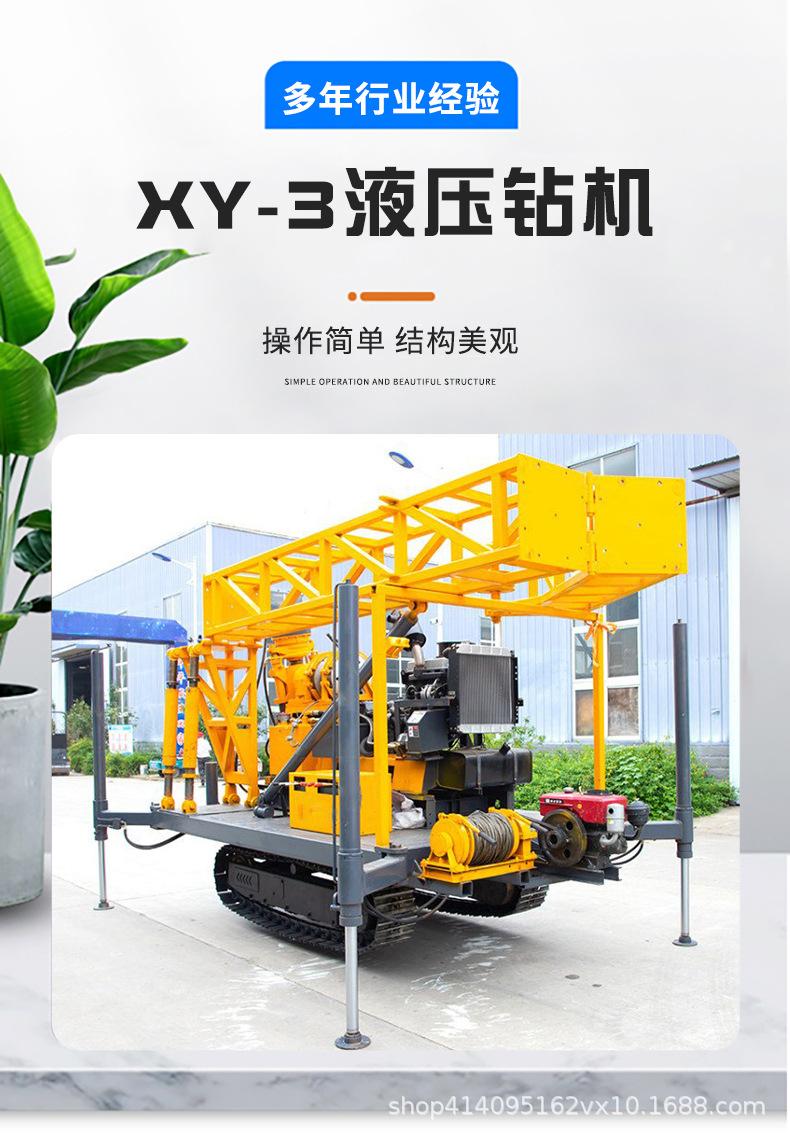 XY-3液压钻机-1_02.jpg