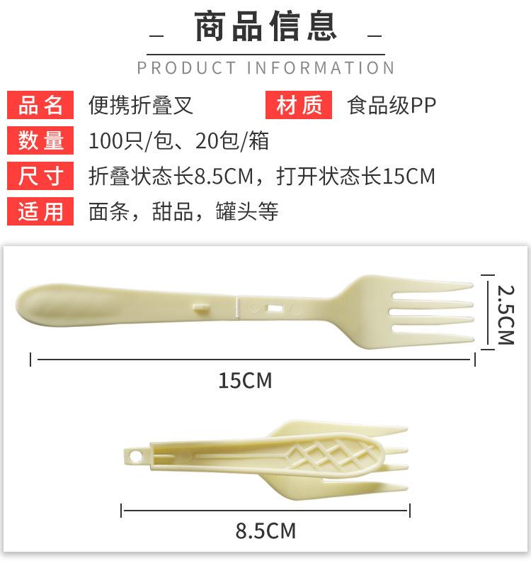 折叠叉 描述 (2).jpg
