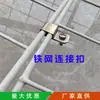 Panel de Malla de Alambre de Hierro Galvanizado Hebilla de Fijación Accesorios Sujetadores para Malla de Valla Hebilla de Puerta de Actividad para Jaula de Gato Perro Botón de Presión en Forma de U en Forma de R