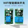 Módulo Receptor de Interruptor Inteligente de Control de Acceso de Puerta de un Canal Doble Canal Wifi Ewelink DC7V-48V DIY