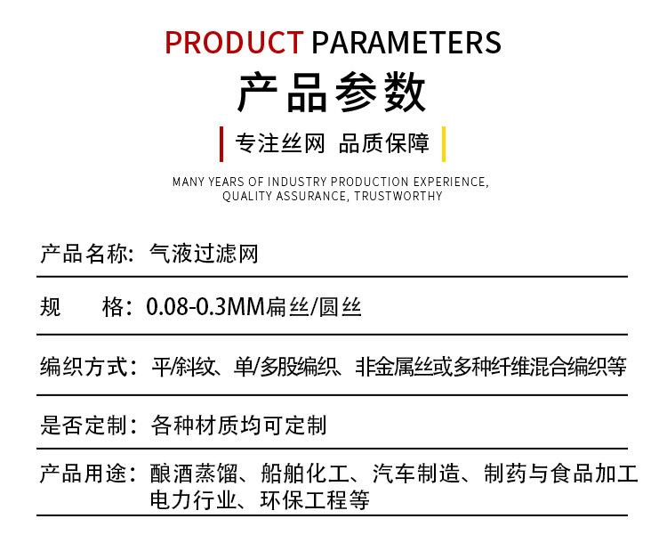 气液过滤网_06.jpg