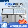 Vitrine Expositora de Alimentos Cozidos Comercial Grande Capacidade Carne Marinada Pratos Frios Conservação de Frescor Refrigerada Congelante Dupla Temperatura A la carte Vitrine Freezer de Exposição