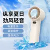 Gadget Prático de Resfriamento: Ventilador de Mão com Compressa Fria, Mini Ventilador Portátil Recarregável com Bateria de Longa Duração, Ventilador Elétrico de Mesa para Resfriamento