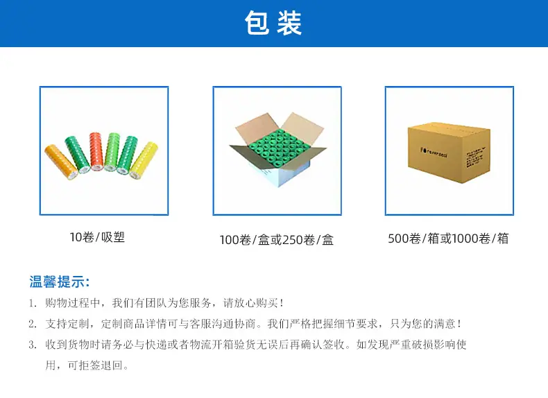 福沃塑胶详情2_08