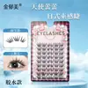 Pestañas Postizas Segmentadas Agrupadas Angel Leilei Naturales Realistas Densas Fáciles de Aplicar Pestañas de Grupo de Chicas Japonesas